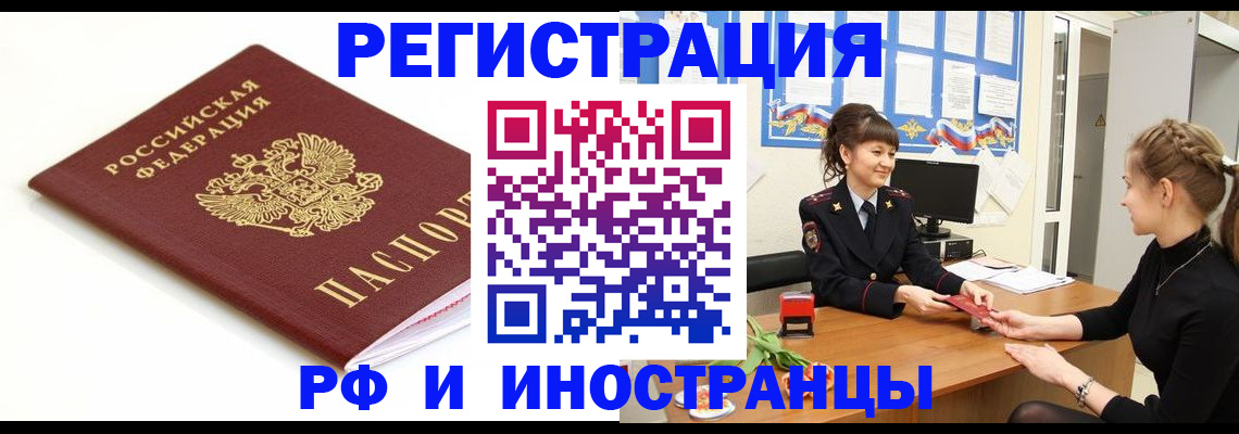 прописка ребенка в Нижнем Новгороде