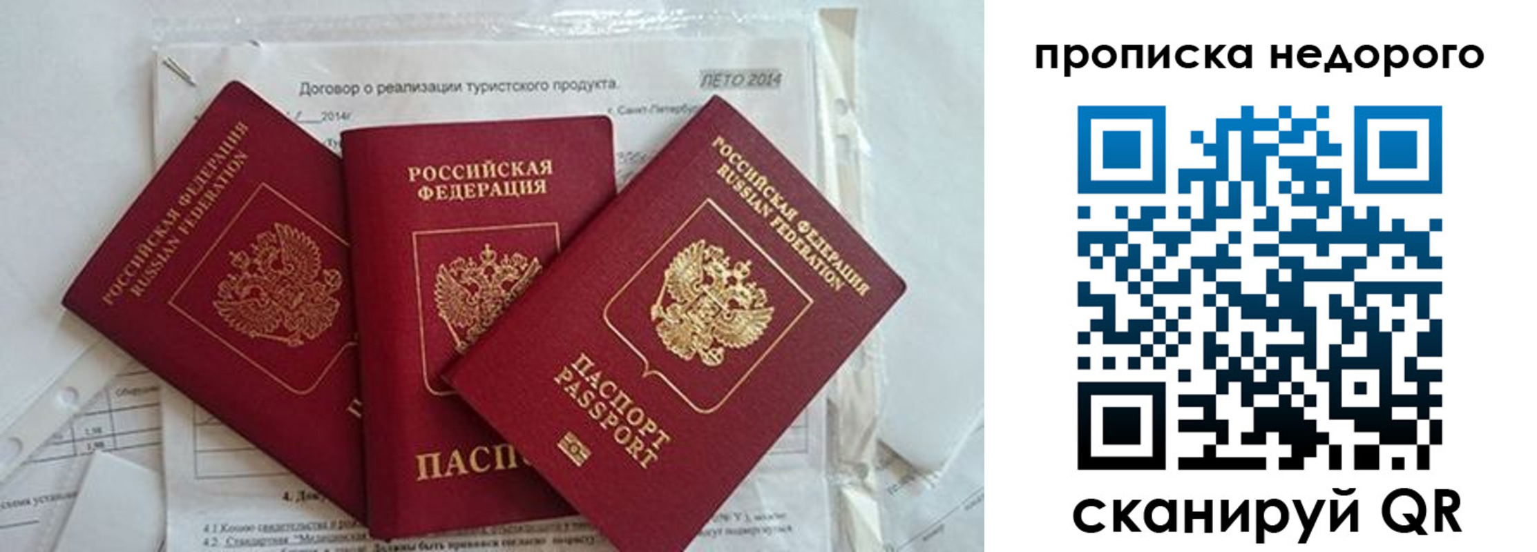 временная прописка в Нижнем Новгороде