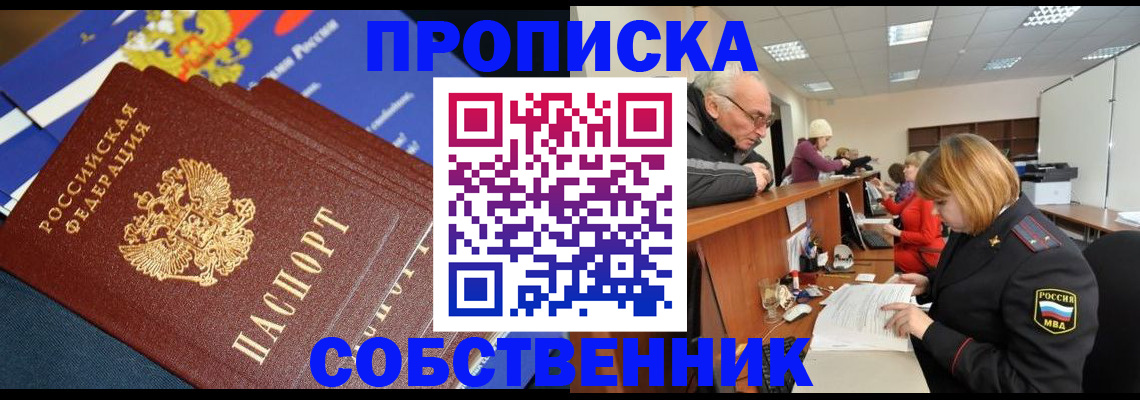 прописка для кредита в Нижнем Новгороде