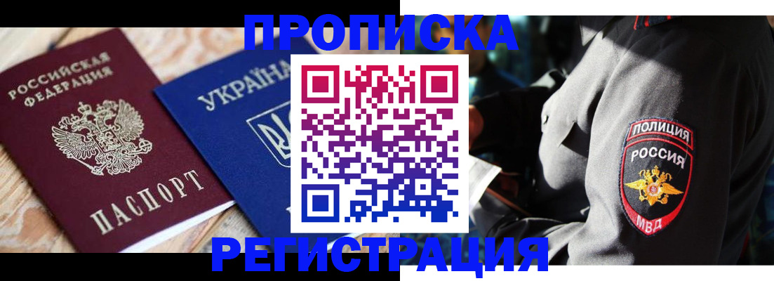 прописка для работы в Нижнем Новгороде