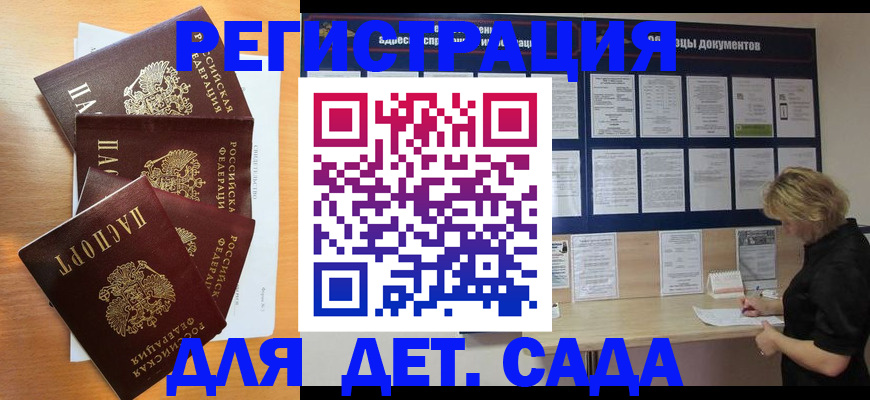 регистрация для школы в Нижнем Новгороде