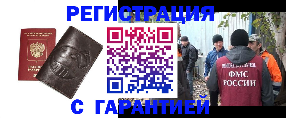 прописка законно в Нижнем Новгороде