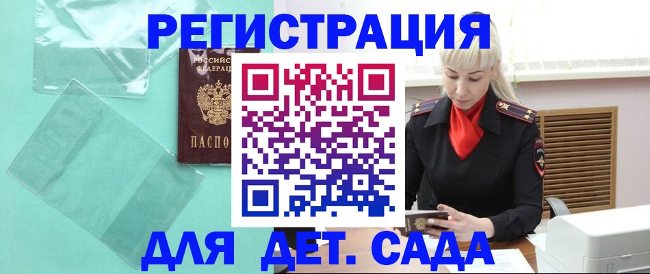 регистрация для школы в Нижнем Новгороде