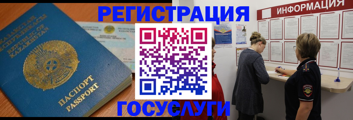 прописка паспорт в Нижнем Новгороде
